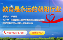 教育咨詢服務(wù)加盟 開(kāi)啟知識(shí)經(jīng)濟(jì)時(shí)代的創(chuàng)業(yè)新機(jī)遇