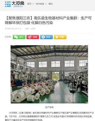 重磅!南樂又一次吸引國家、省級媒體目光!