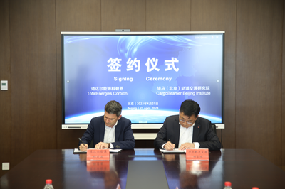 &ldquo;兩區&rdquo;建設 | 畢馬(北京)交通研究院與道達爾能源科碧恩簽署合作備忘錄