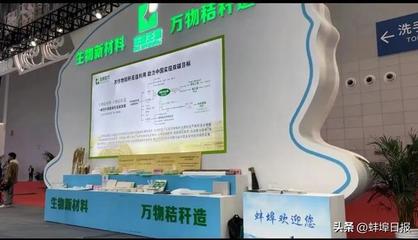 向“新”而行，蚌埠有“料” 生物化工技術驅動皖北產業升級新篇章